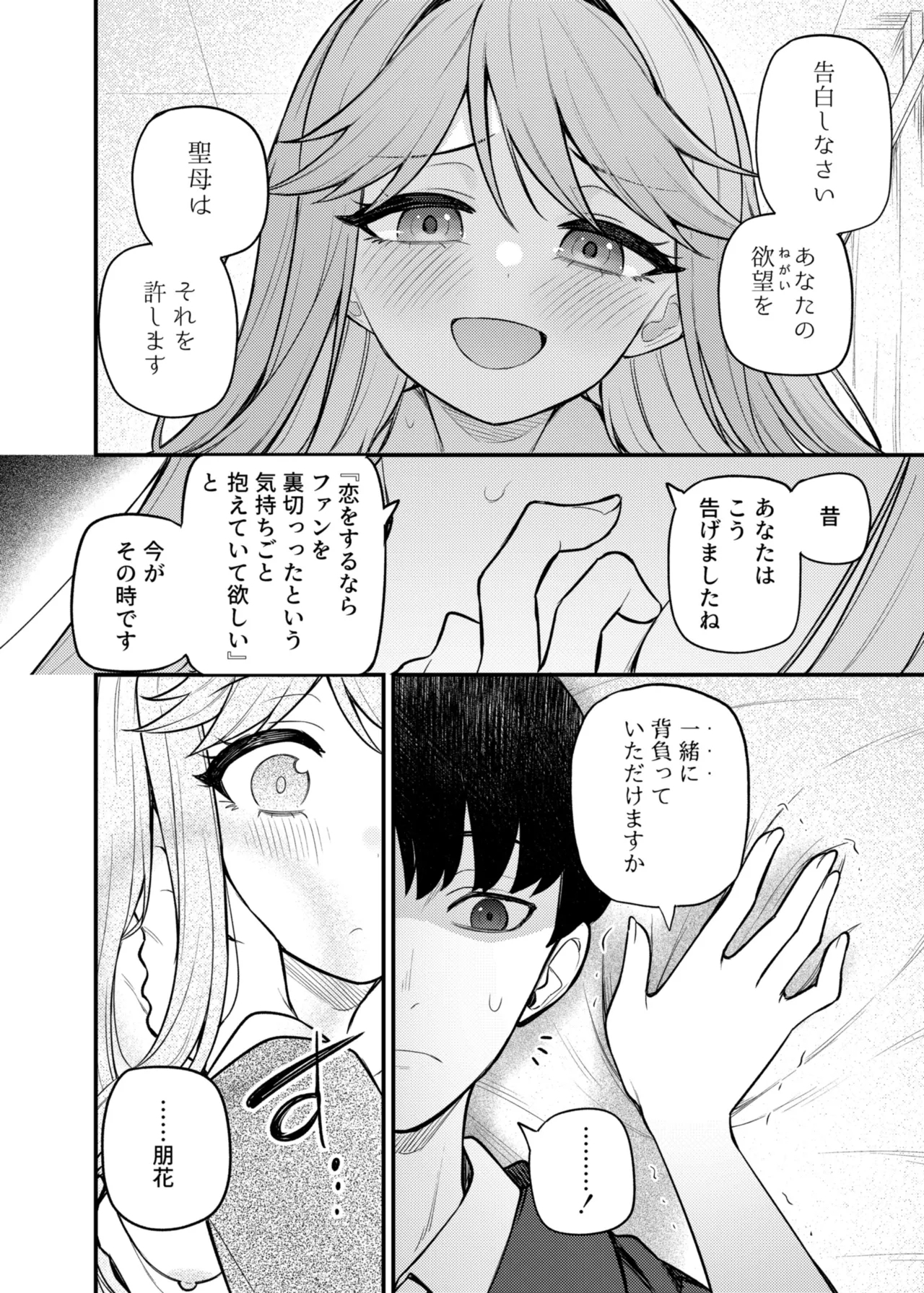 Tatoeba Konna Million Theater Vol. 17 Tenkubashi Tomoka no Baai - Page 9