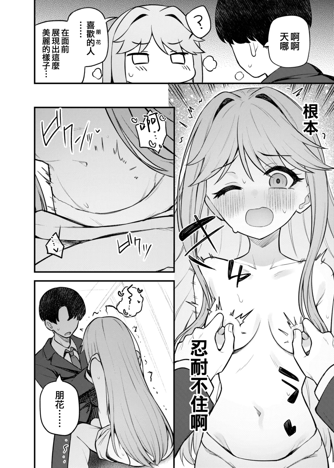 Tatoeba Konna Million Theater Vol. 17 Tenkubashi Tomoka no Baai - Page 14