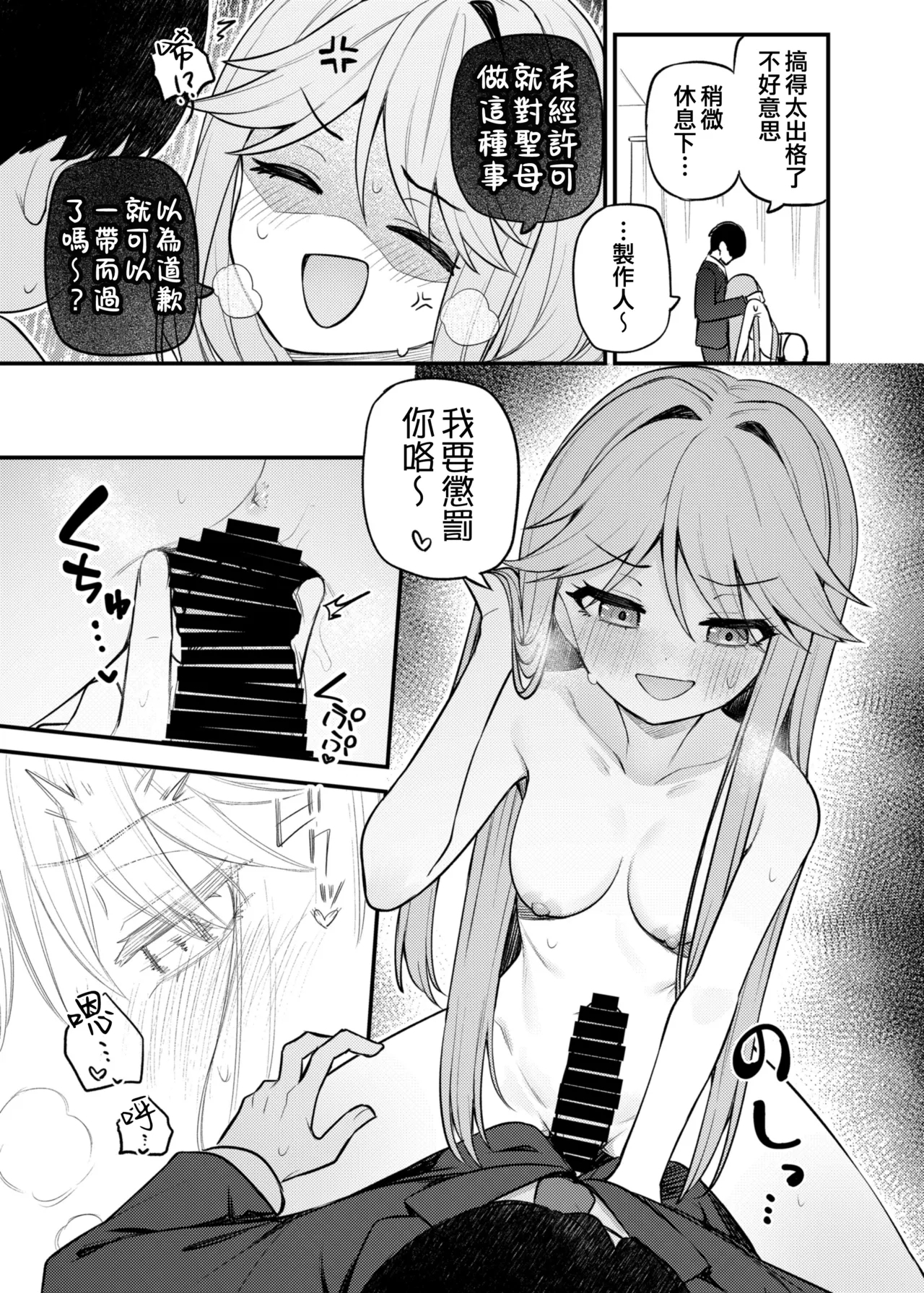 Tatoeba Konna Million Theater Vol. 17 Tenkubashi Tomoka no Baai - Page 15