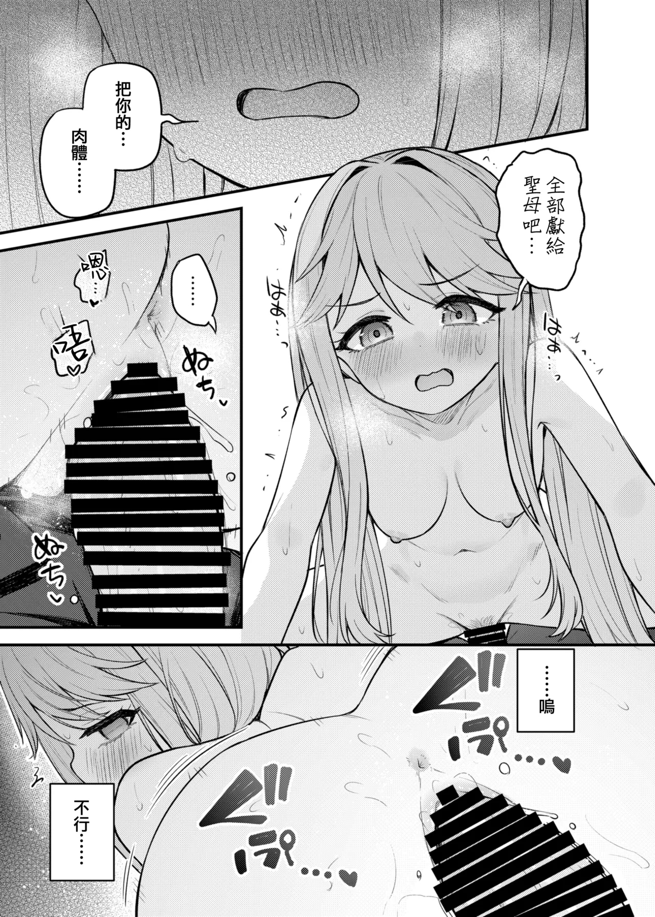 Tatoeba Konna Million Theater Vol. 17 Tenkubashi Tomoka no Baai - Page 17