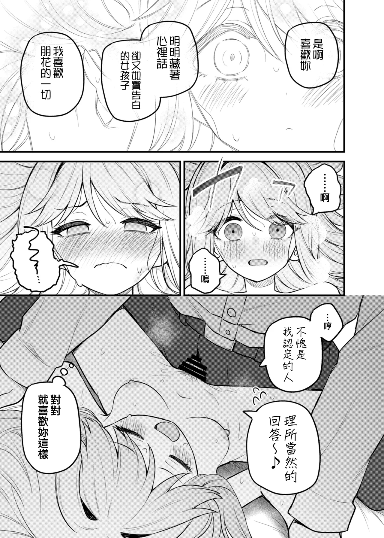 Tatoeba Konna Million Theater Vol. 17 Tenkubashi Tomoka no Baai - Page 19