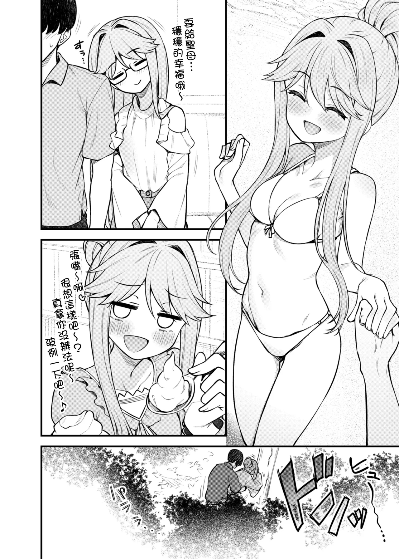 Tatoeba Konna Million Theater Vol. 17 Tenkubashi Tomoka no Baai - Page 22