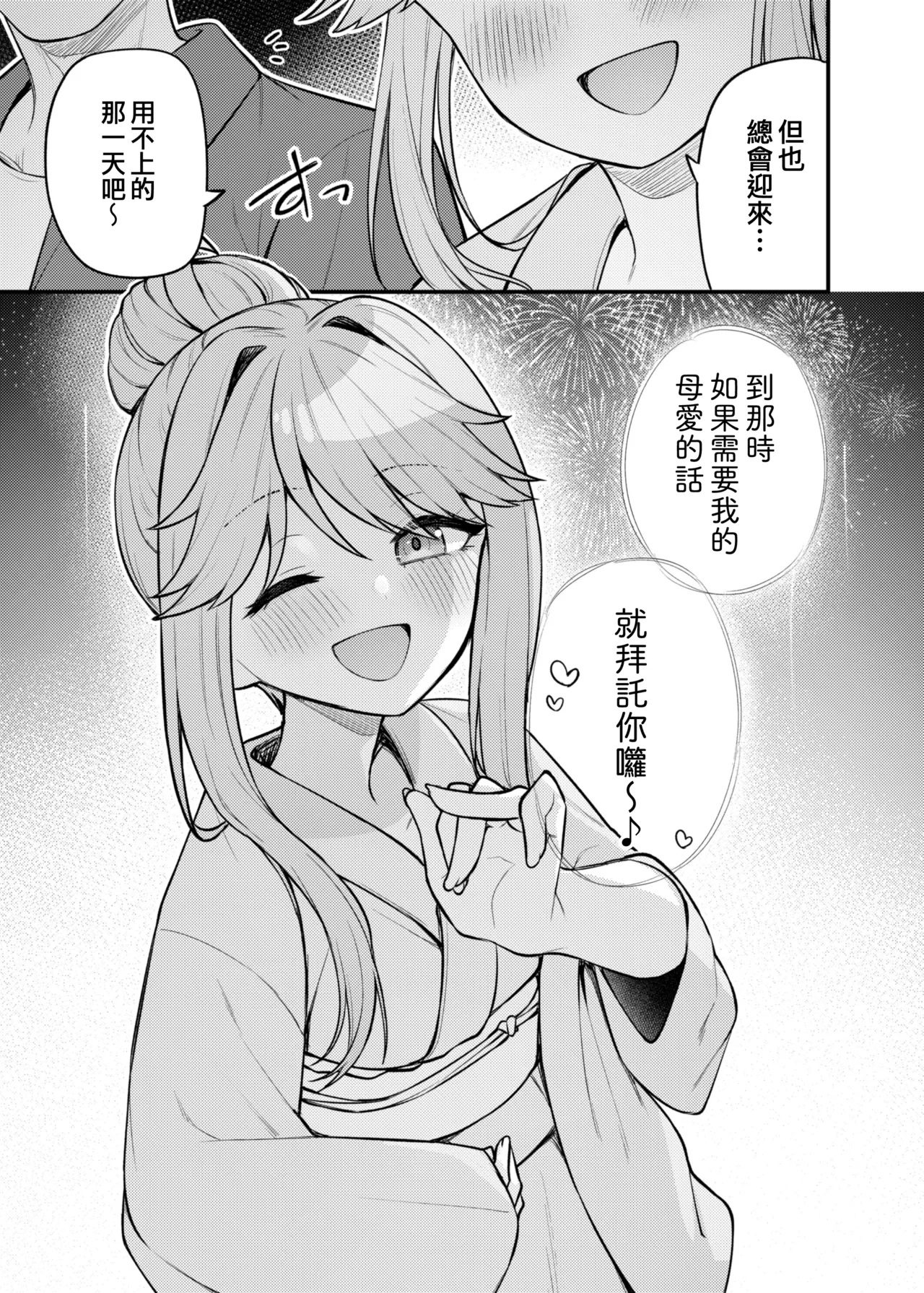 Tatoeba Konna Million Theater Vol. 17 Tenkubashi Tomoka no Baai - Page 29