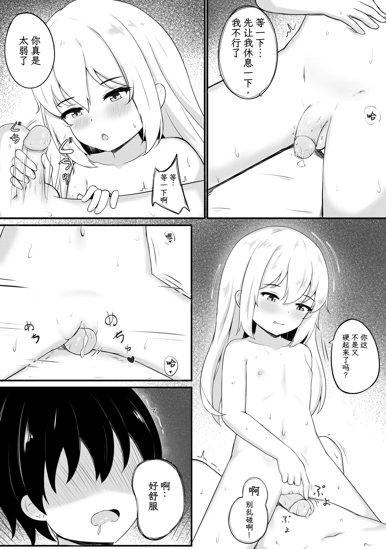 Mondai no Aru Ofuku | 惹祸的衣服 - Page 17