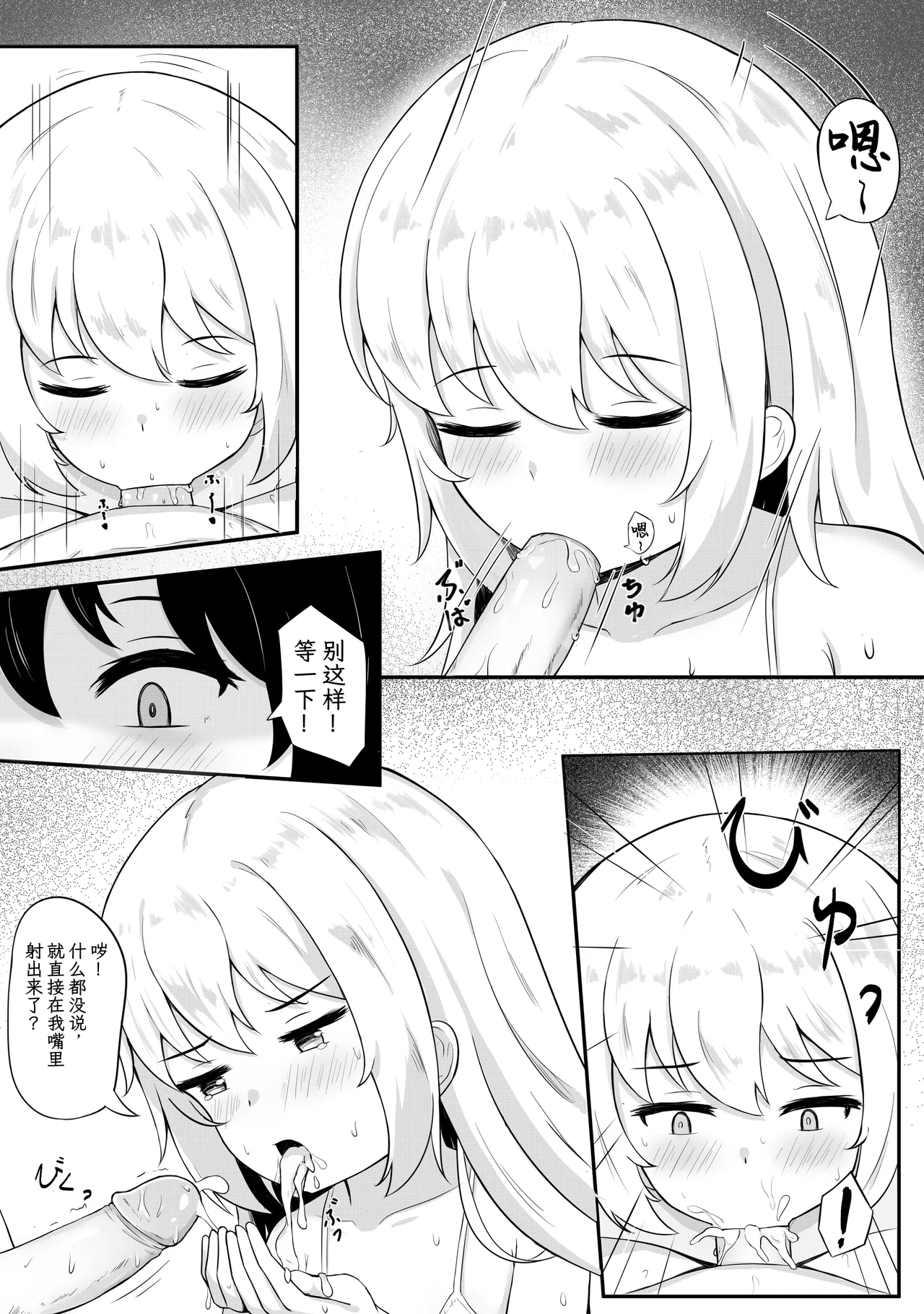 Mondai no Aru Ofuku | 惹祸的衣服 - Page 7