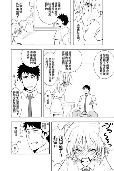 Renai Soudan 10