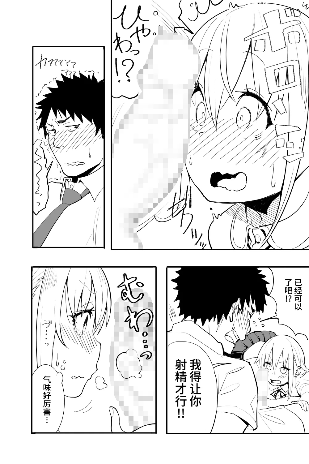 Renai Soudan - Page 16