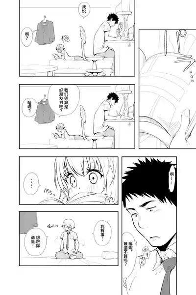 Renai Soudan 4