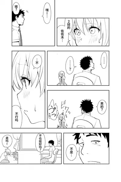 Renai Soudan 7