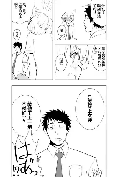 Renai Soudan 9