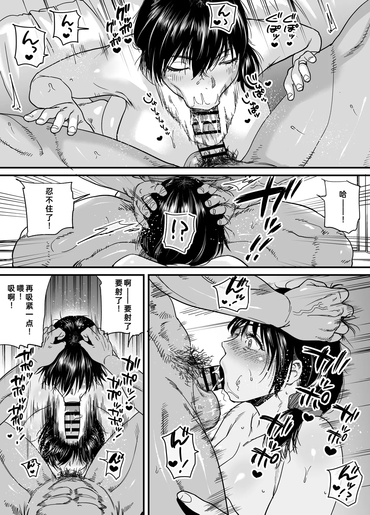 Hitozuma, Uwaki, Danchi Nite.Sai Miho37岁的美穗- - Page 14