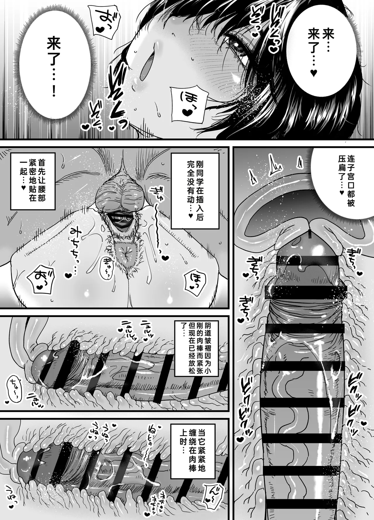 Hitozuma, Uwaki, Danchi Nite.Sai Miho37岁的美穗- - Page 18