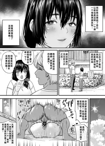 Hitozuma, Uwaki, Danchi Nite.Sai Miho37岁的美穗- 5