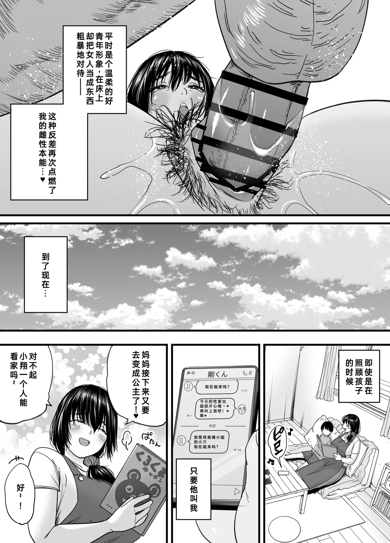 Hitozuma, Uwaki, Danchi Nite.Sai Miho37岁的美穗- - Page 6