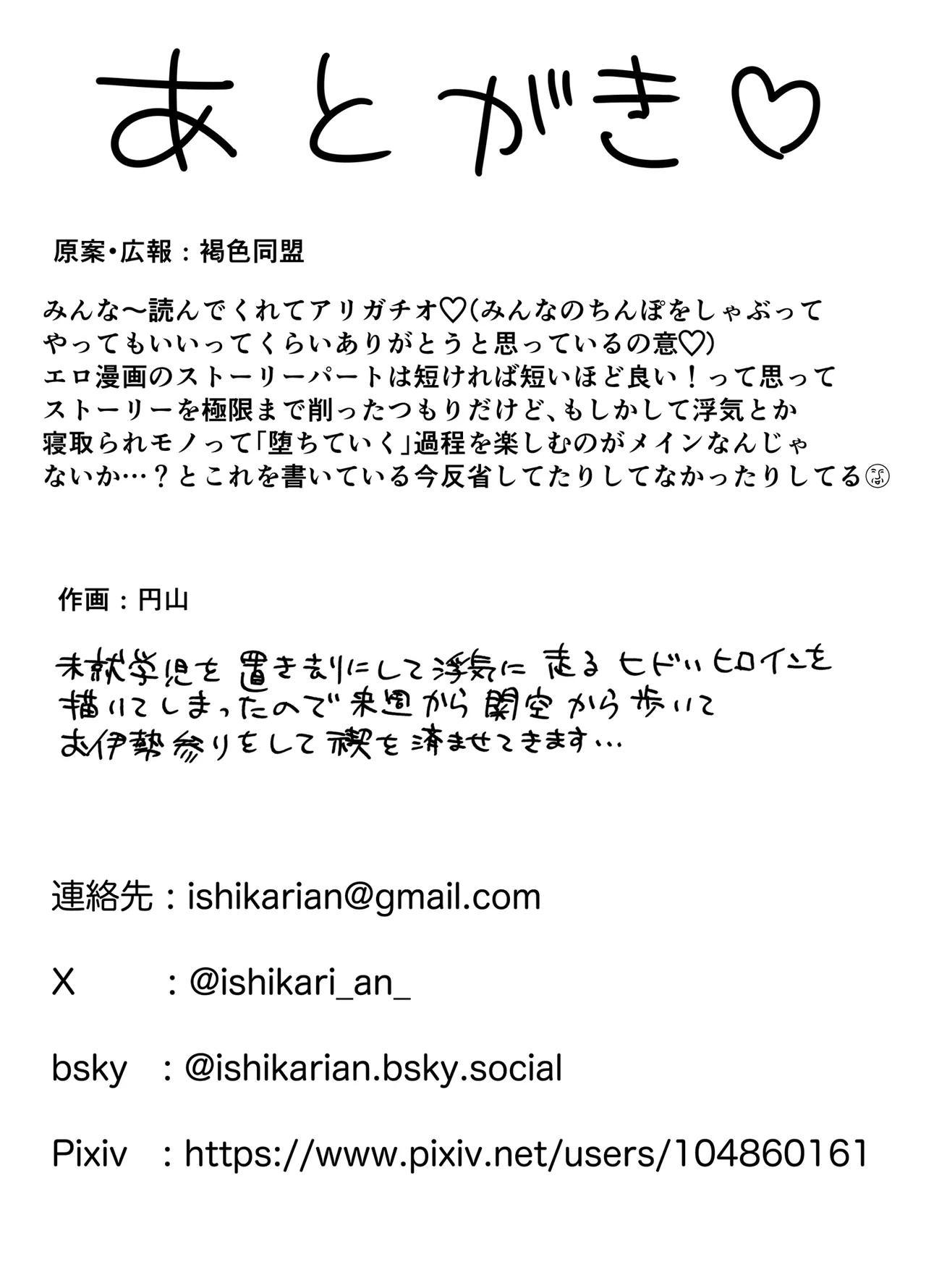 Hitozuma, Uwaki, Danchi Nite.Sai Miho37岁的美穗- - Page 65