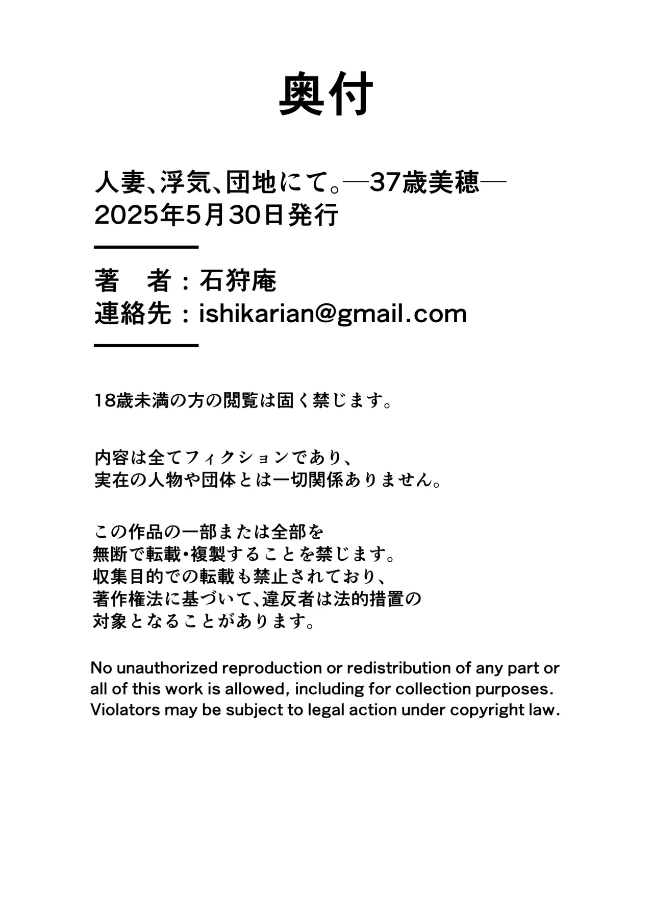 Hitozuma, Uwaki, Danchi Nite.Sai Miho37岁的美穗- - Page 66
