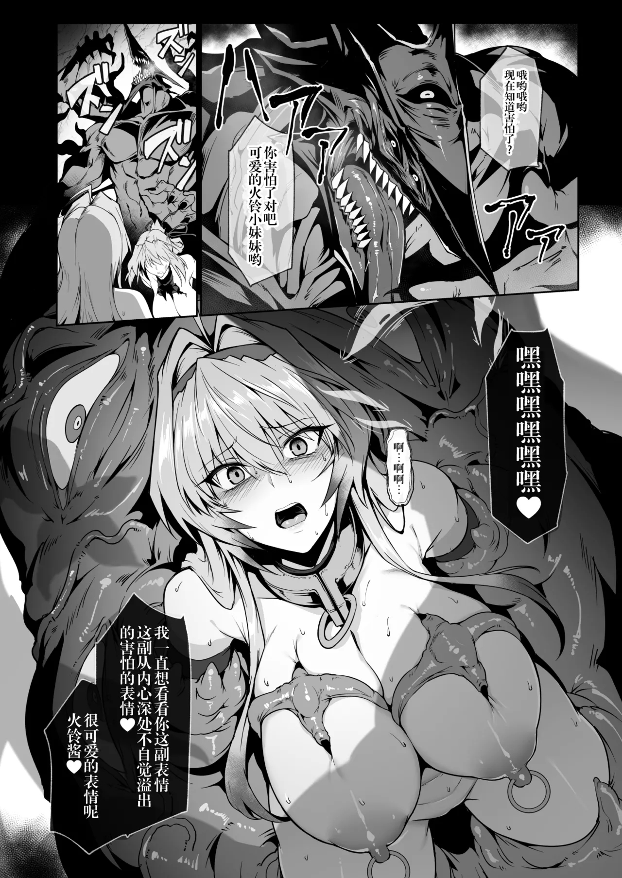 Hama no Miko Ingoku ni Otsu 2 - Page 59