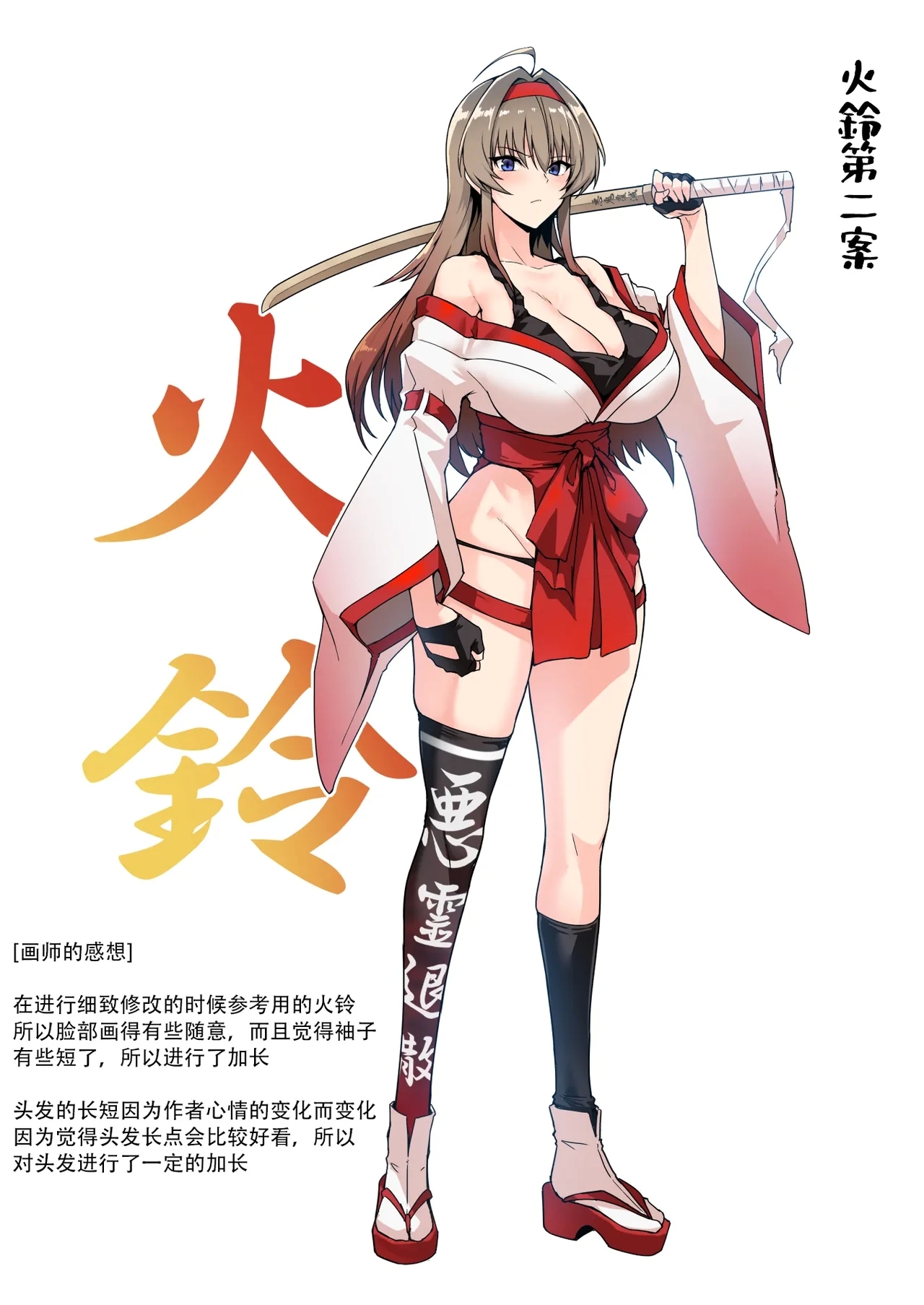 Hama no Miko Ingoku ni Otsu 2 - Page 64