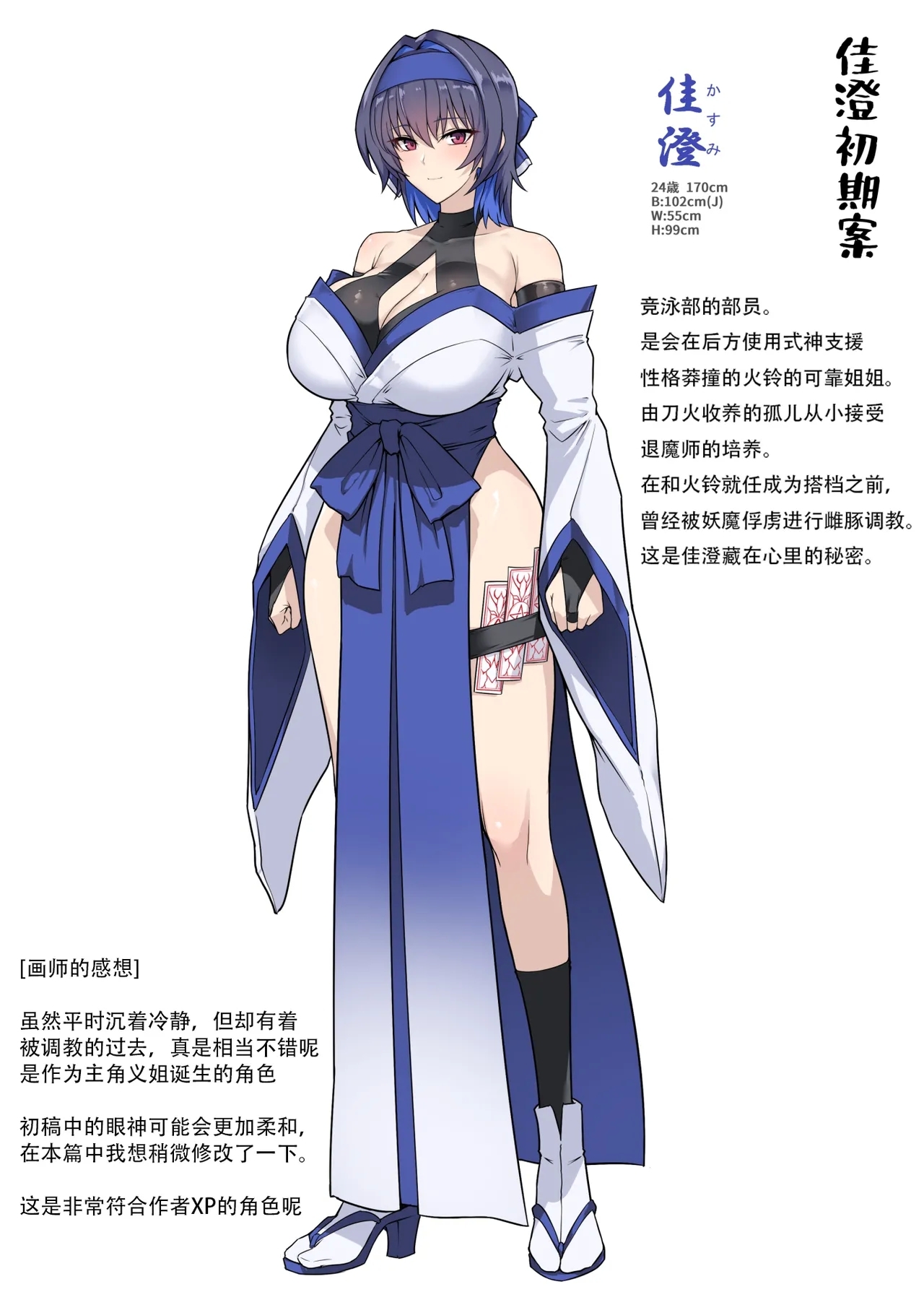 Hama no Miko Ingoku ni Otsu 2 - Page 65