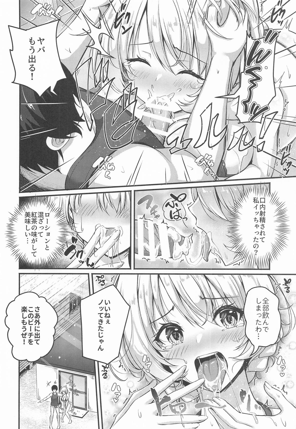 Arisu to Darjeeling no Ero Hon - Page 11