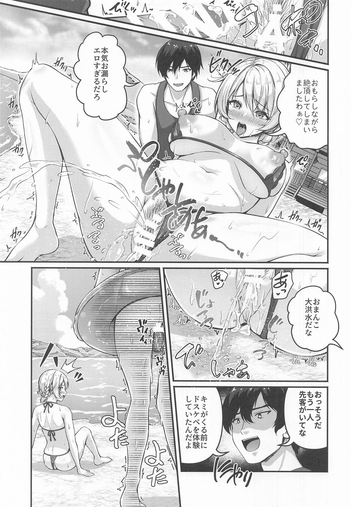 Arisu to Darjeeling no Ero Hon - Page 16