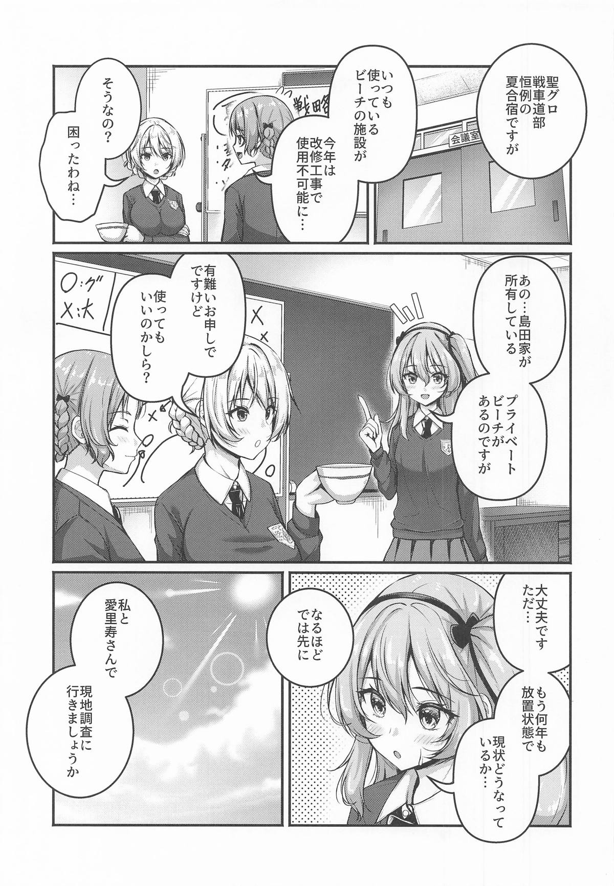 Arisu to Darjeeling no Ero Hon - Page 2