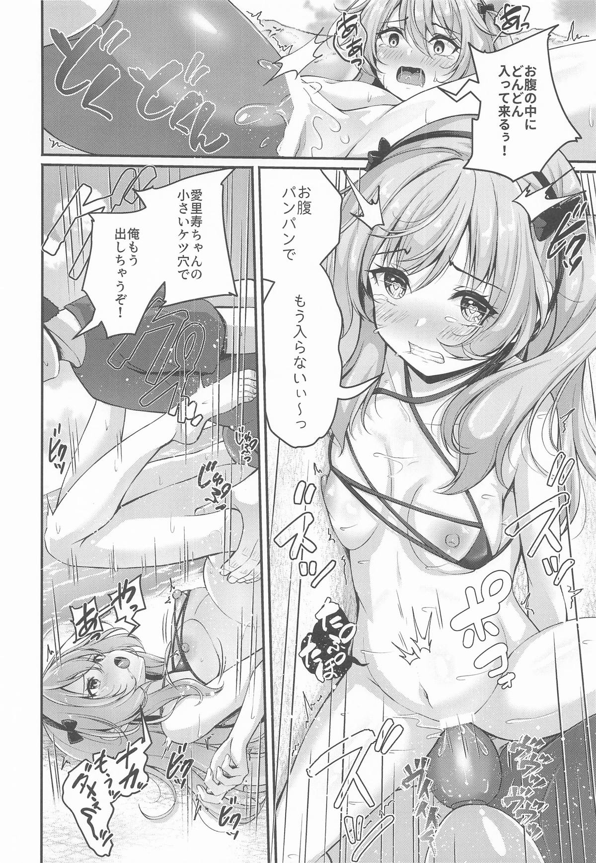 Arisu to Darjeeling no Ero Hon - Page 21