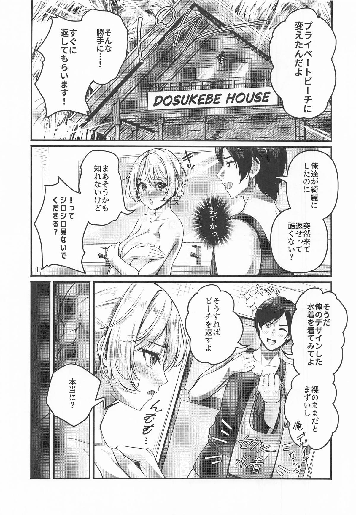 Arisu to Darjeeling no Ero Hon - Page 6