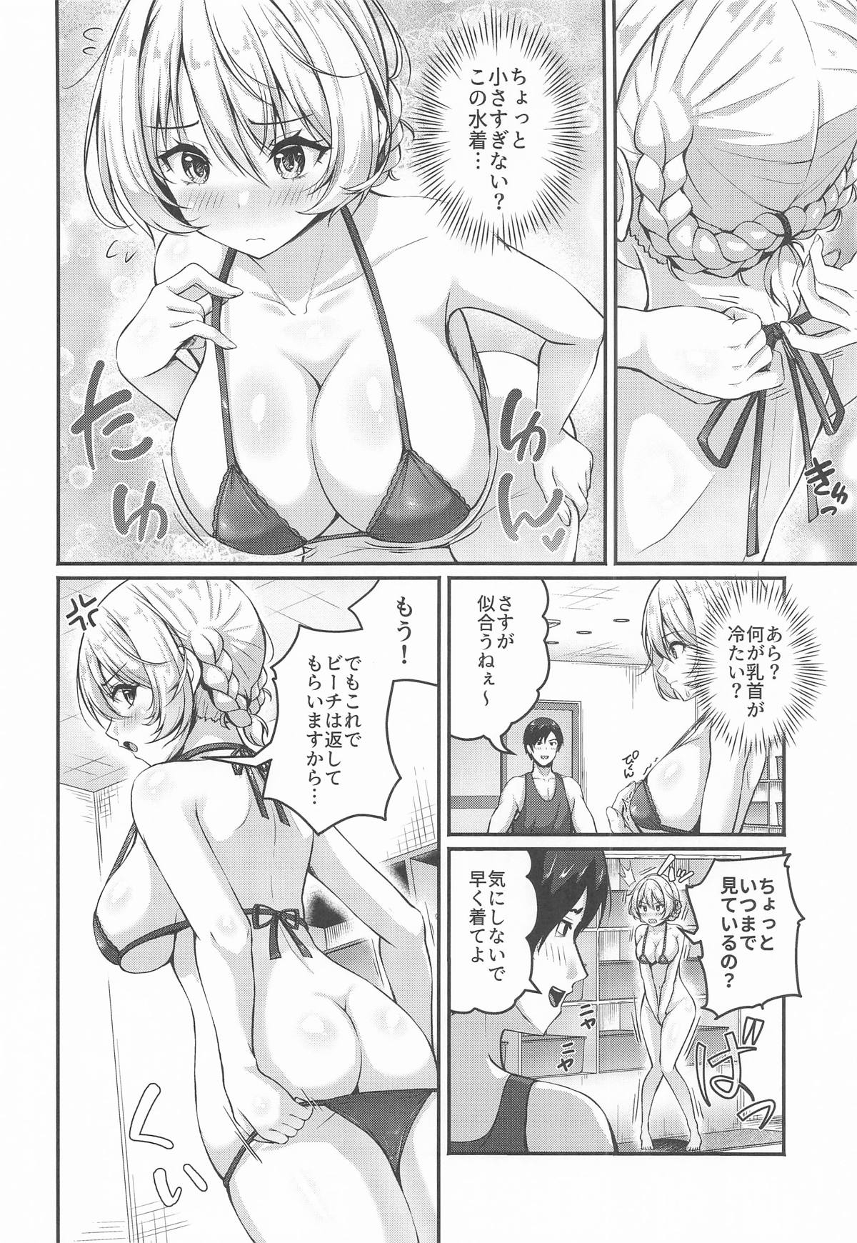 Arisu to Darjeeling no Ero Hon - Page 7