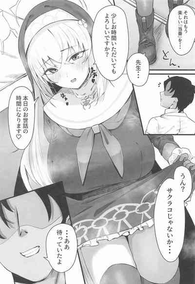 Sakurako-sama no H na Katsudou Kiroku 4