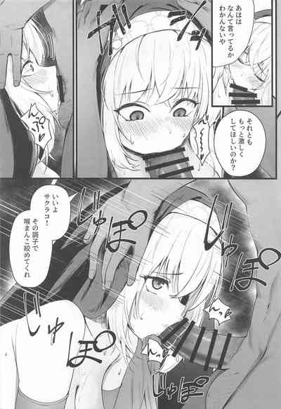 Sakurako-sama no H na Katsudou Kiroku 6