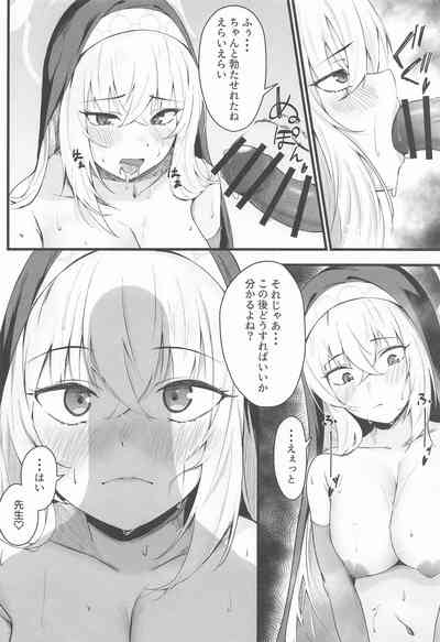 Sakurako-sama no H na Katsudou Kiroku 7