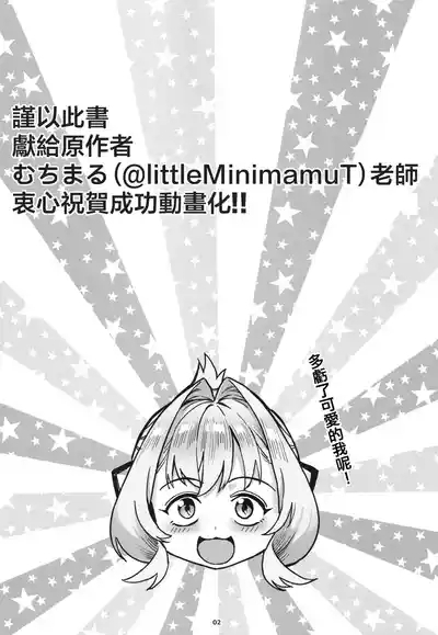 Seitokai ni wa Iyarashii Ana ga aru | 淫洞学生会 4