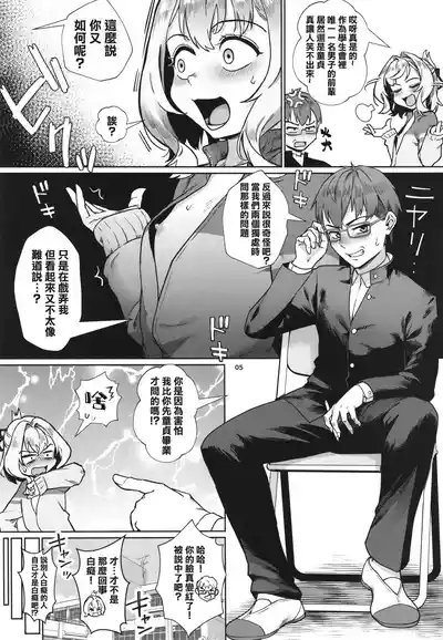 Seitokai ni wa Iyarashii Ana ga aru | 淫洞学生会 7