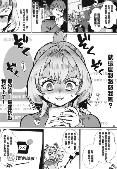Seitokai ni wa Iyarashii Ana ga aru | 淫洞学生会 8