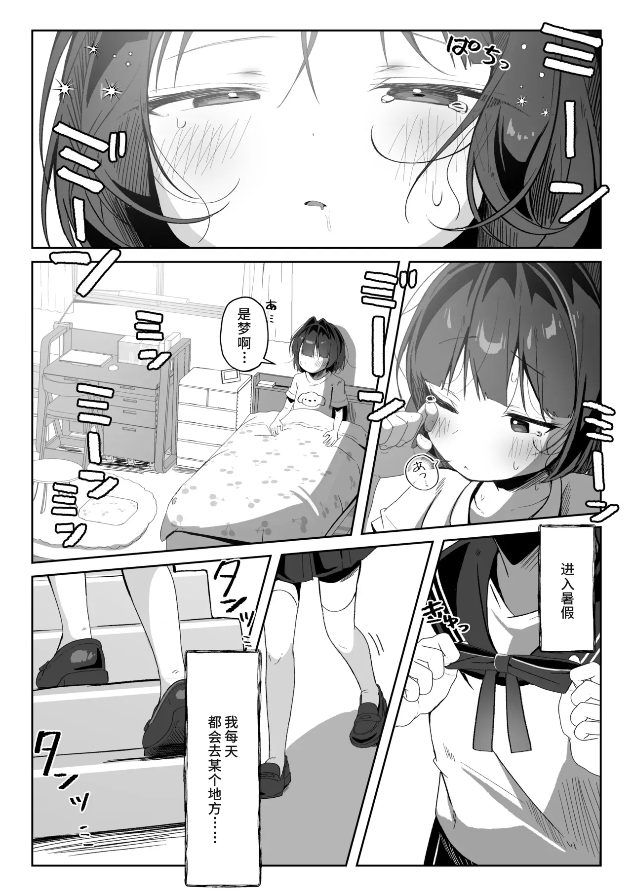 [こむぎばたけ (こむぎ)] もっと！おりこうさん [中国翻訳] [DL版] - Hentaiaz.com - 3