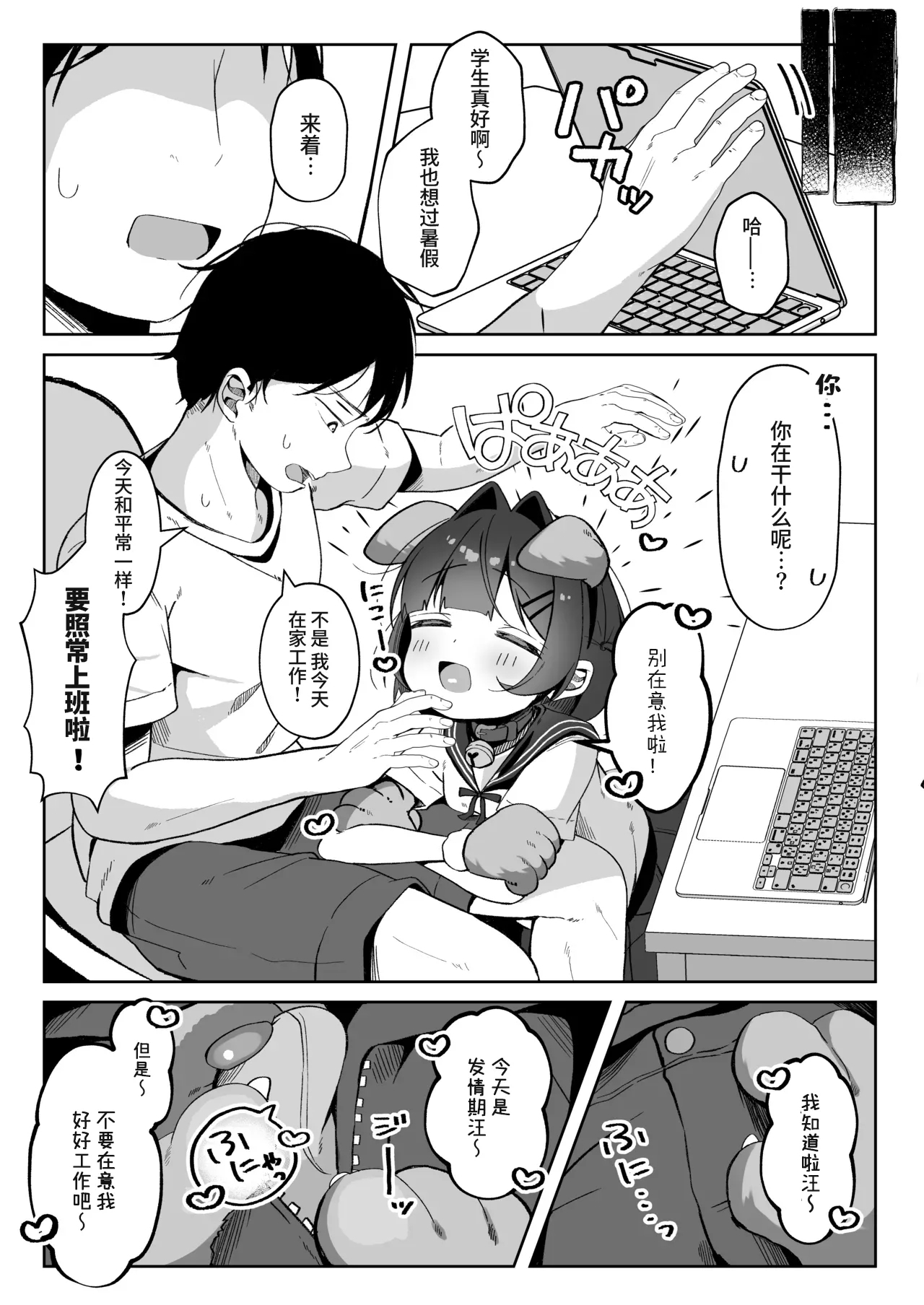 Motto! Orikou-san | 再来点！小乖乖 - Page 6