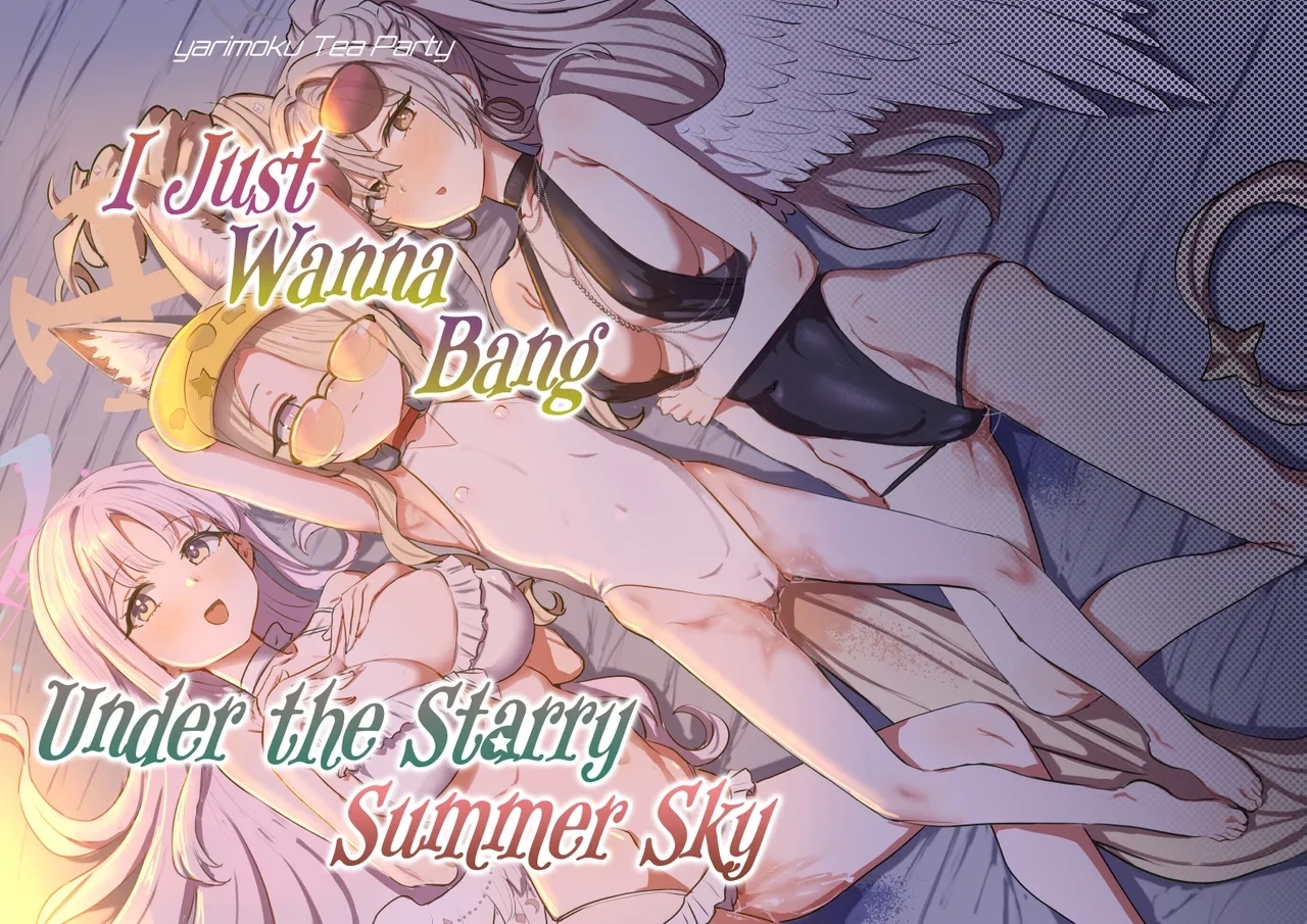 Natsu Yoru no Hoshi no Okinimesu mama Tada Yarite | I Just Wanna Bang Under the Summer Starry Sky! - Page 1
