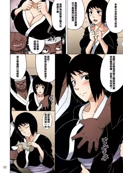 Shizune no Insettai | Shizune's Lewd Reception-Party 3