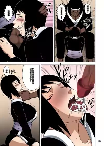 Shizune no Insettai | Shizune's Lewd Reception-Party 8
