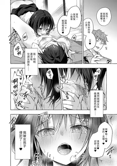 TS Akira-kun no Seiseikatsu 8 | TS朗君的性生活8 10