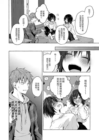 TS Akira-kun no Seiseikatsu 8 | TS朗君的性生活8 6