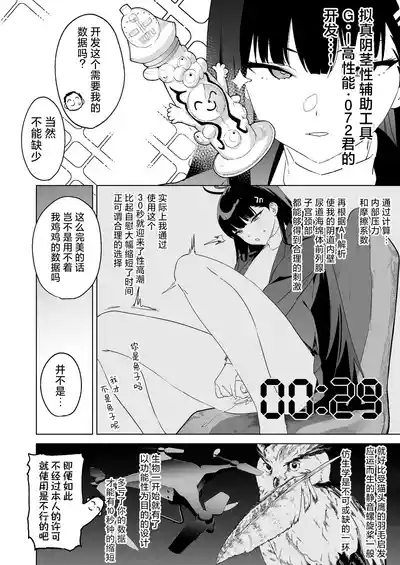 Gouriteki na Sei no Hassan ni Tsuite Aratame Chikubi Karikari Iraira Manko | —关于如何合理地释放性欲—仔细调查乳头为何变硬与饥渴难耐的小穴 3