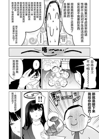 Gouriteki na Sei no Hassan ni Tsuite Aratame Chikubi Karikari Iraira Manko | —关于如何合理地释放性欲—仔细调查乳头为何变硬与饥渴难耐的小穴 5