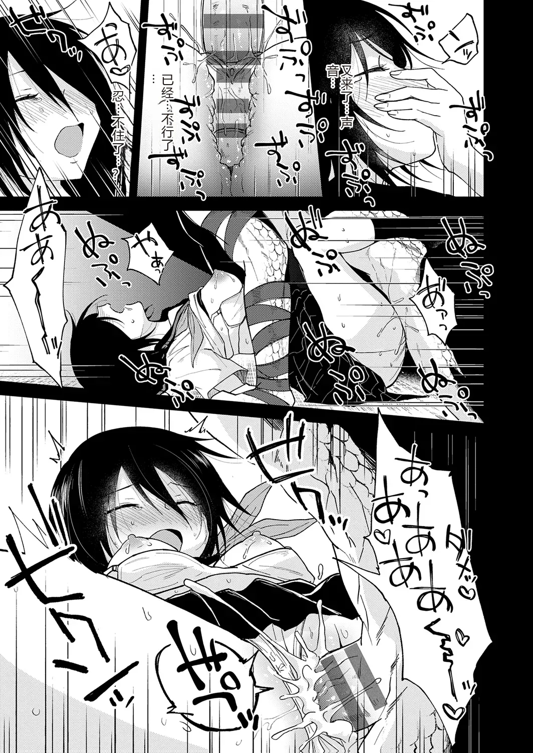 AYAKASHI to immoral - Page 15