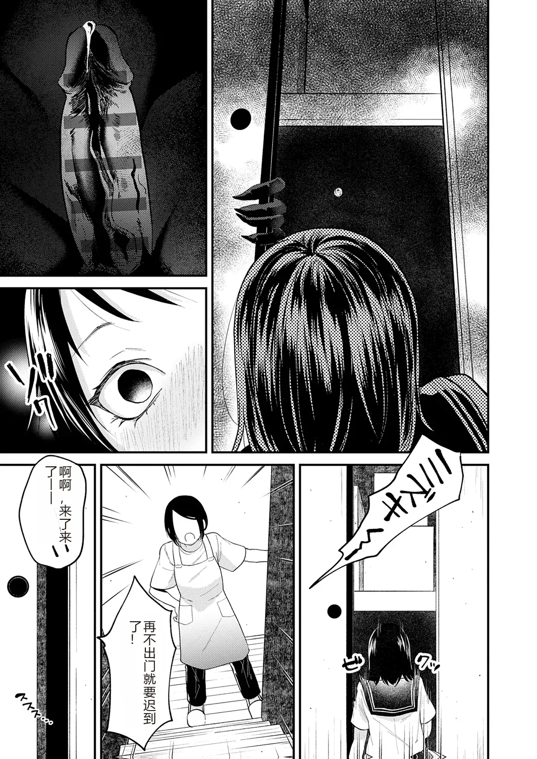 AYAKASHI to immoral - Page 213