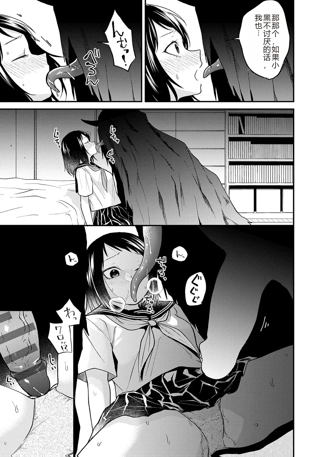AYAKASHI to immoral - Page 217