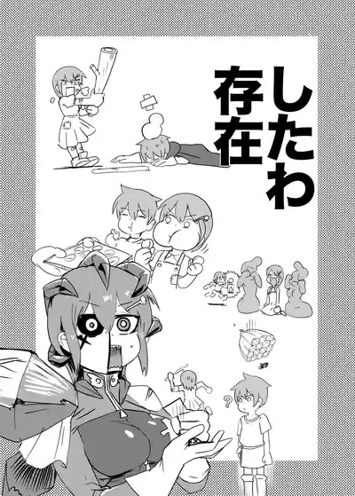 ] Monster Girl Quest! 4-koma to Ecchi na Manga Gekijo Netabare Hen 10