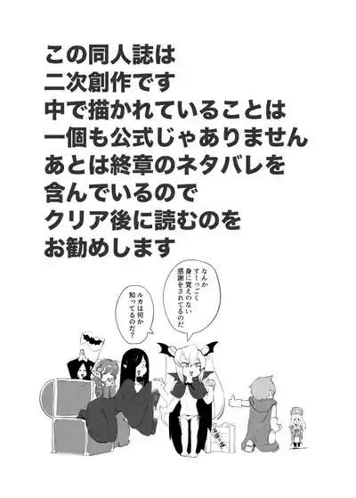 ] Monster Girl Quest! 4-koma to Ecchi na Manga Gekijo Netabare Hen 3