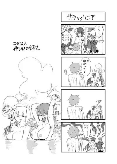] Monster Girl Quest! 4-koma to Ecchi na Manga Gekijo Netabare Hen 4